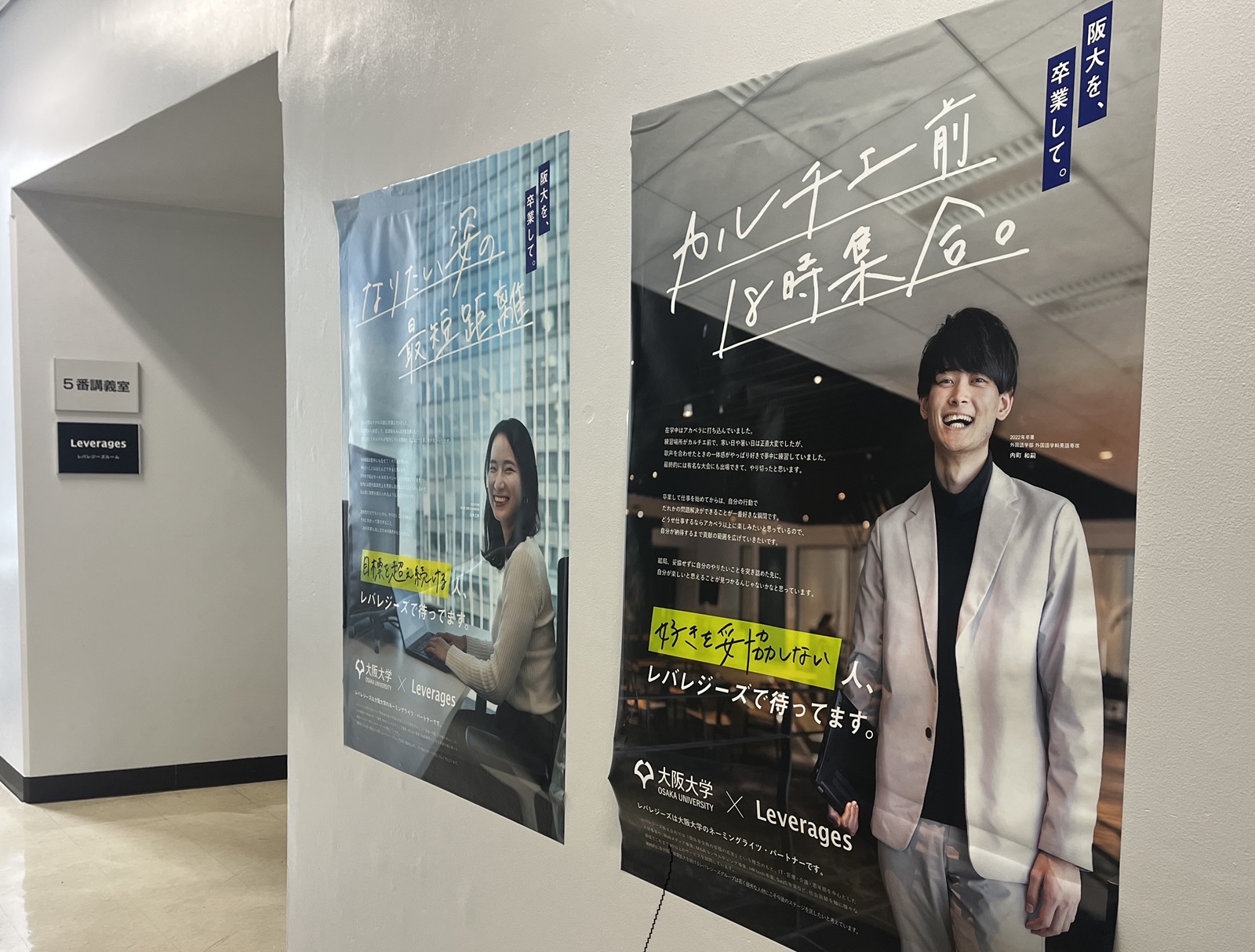 講義室前の企業紹介ボード